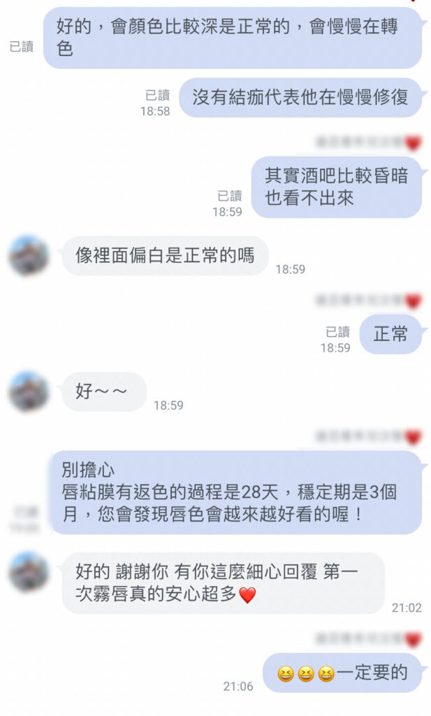 霧唇真的安心超多