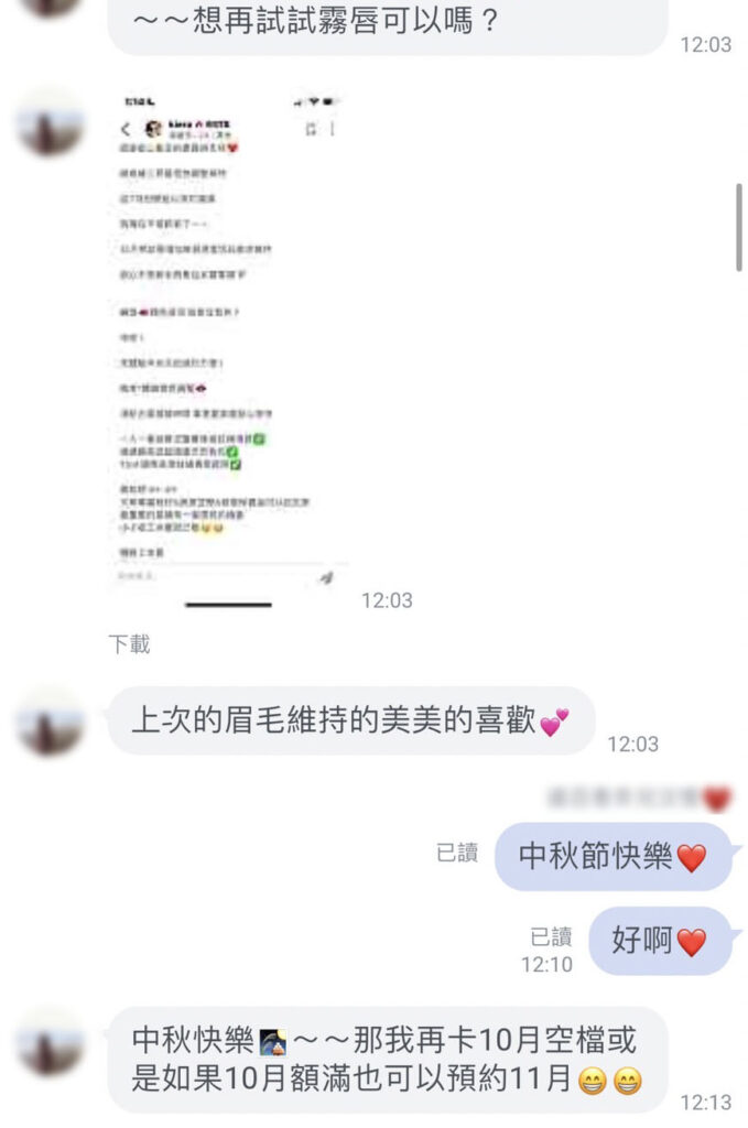 霧眉好評價