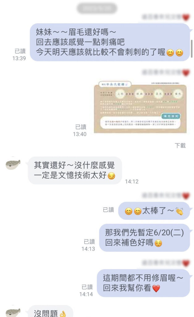 霧眉技術太好